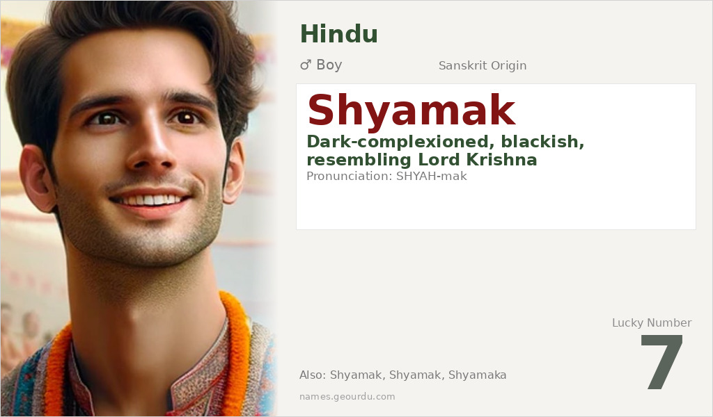 Shyamak Name Meaning and Details