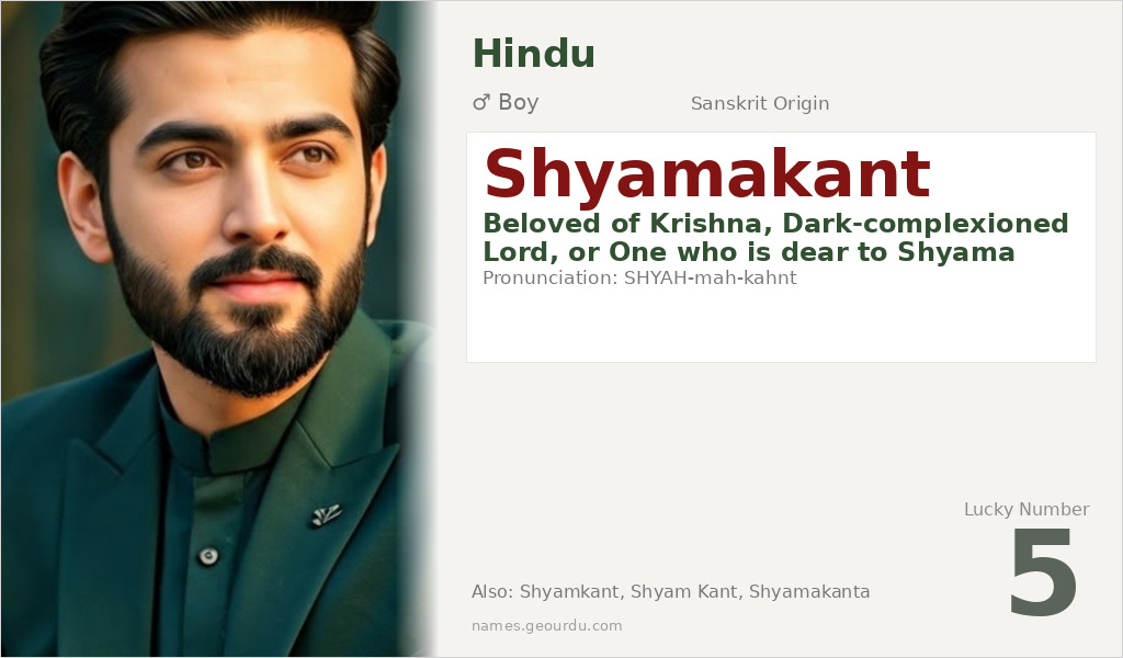Shyamakant Name Meaning and Details