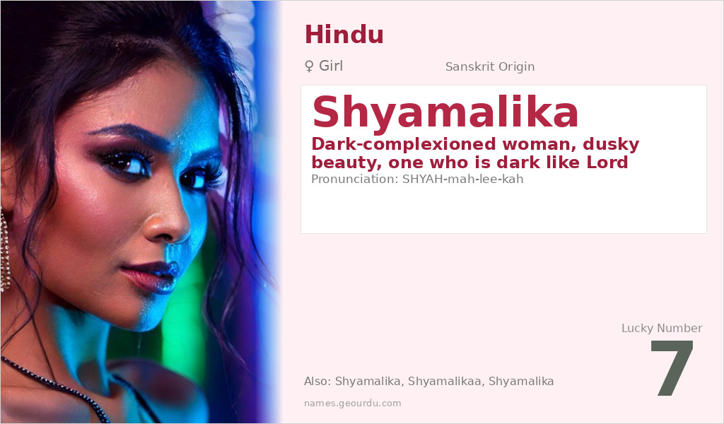 Shyamalika Name Meaning and Details