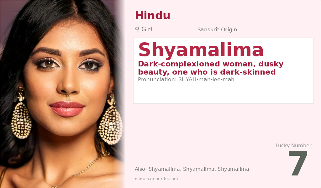 Shyamalima Name Meaning and Details