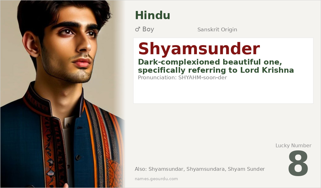 Shyamsunder Name Meaning and Details