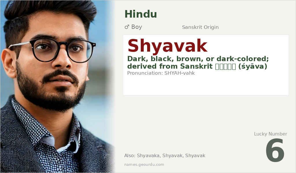 Shyavak Name Meaning and Details