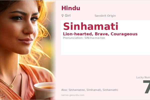 Sinhamati Name Meaning — Sanskrit Origin, Girl Hindu Name & Details (2025)