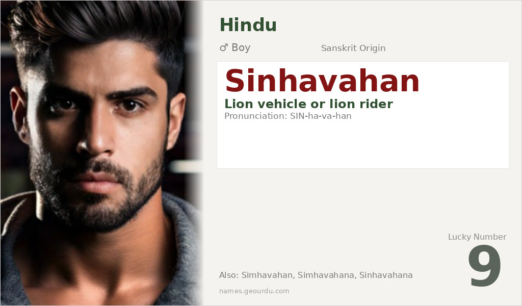 Sinhavahan Name Meaning and Details