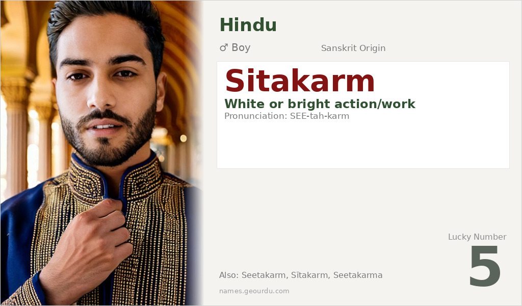 Sitakarm Name Meaning and Details