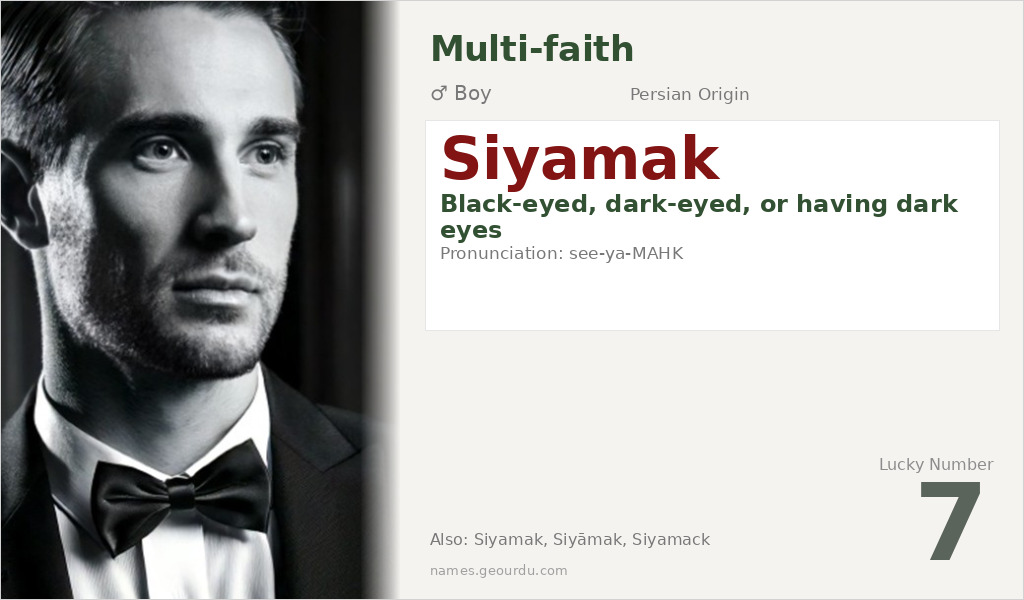 Siyamak Name Meaning and Details