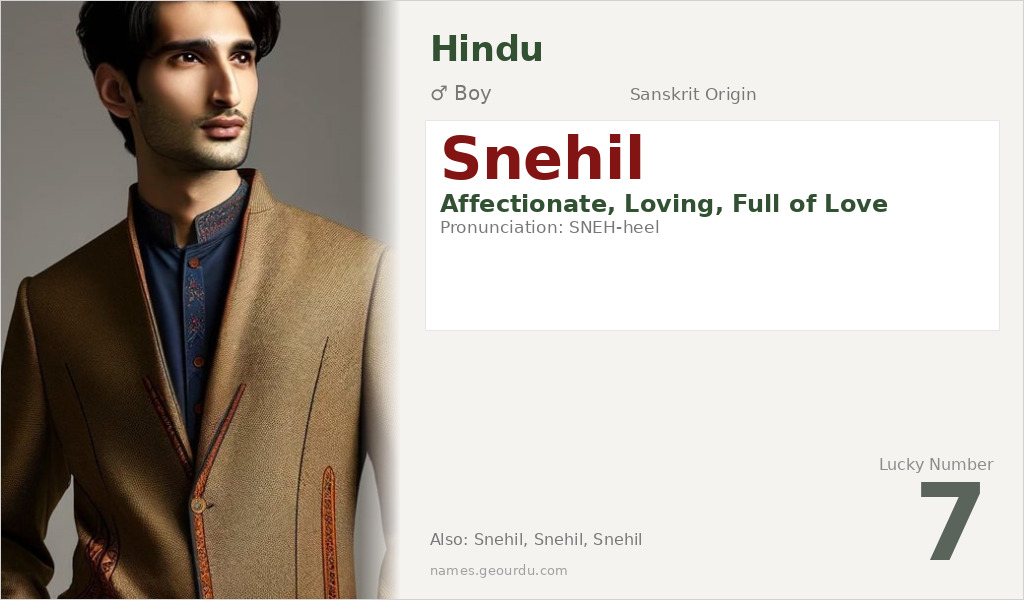 Snehil Name Meaning and Details
