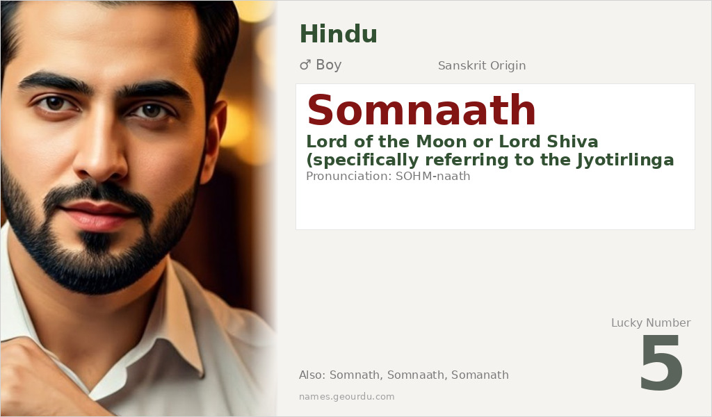 Somnaath Name Meaning and Details