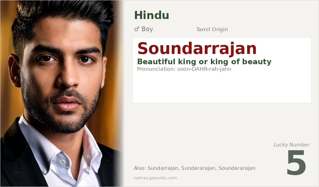 Soundarrajan Name Meaning and Details