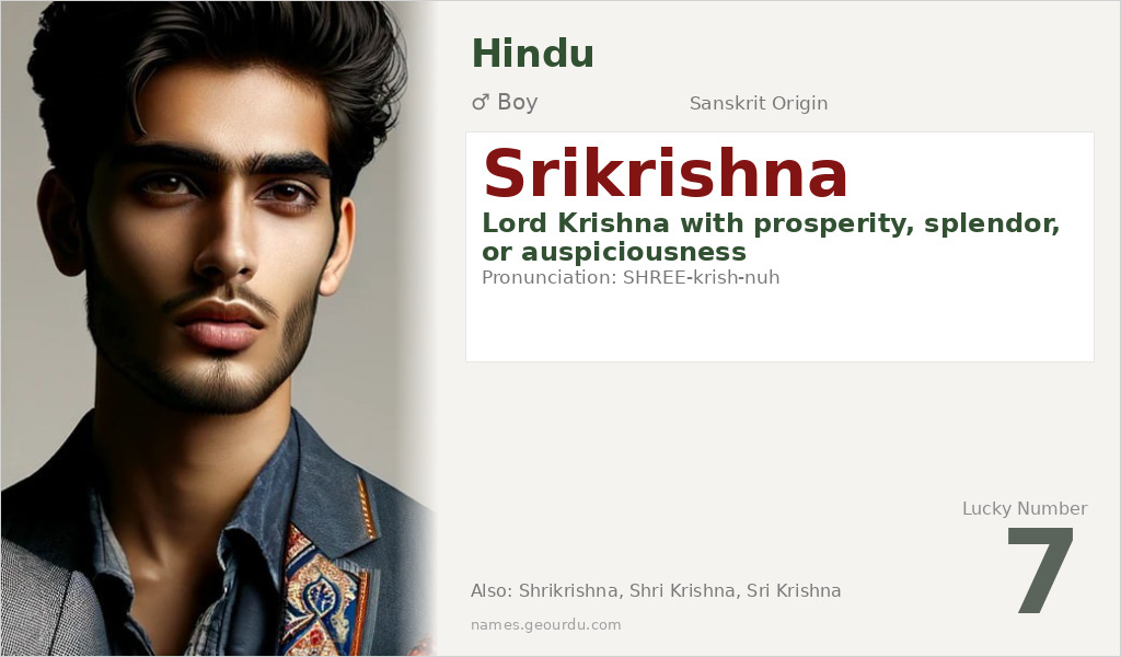 Srikrishna Name Meaning and Details