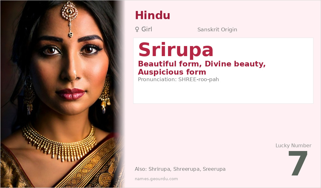 Srirupa Name Meaning and Details