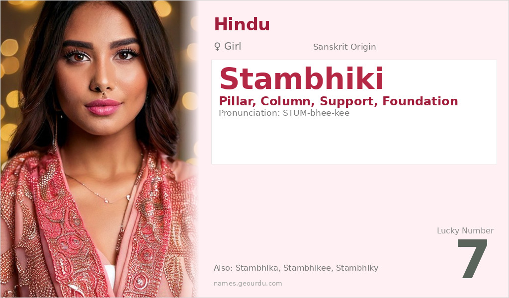 Stambhiki Name Meaning and Details