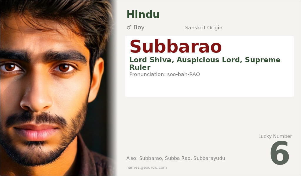 Subbarao Name Meaning and Details