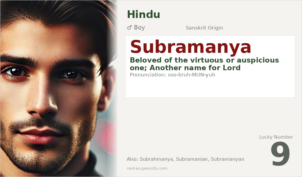 Subramanya Name Meaning and Details