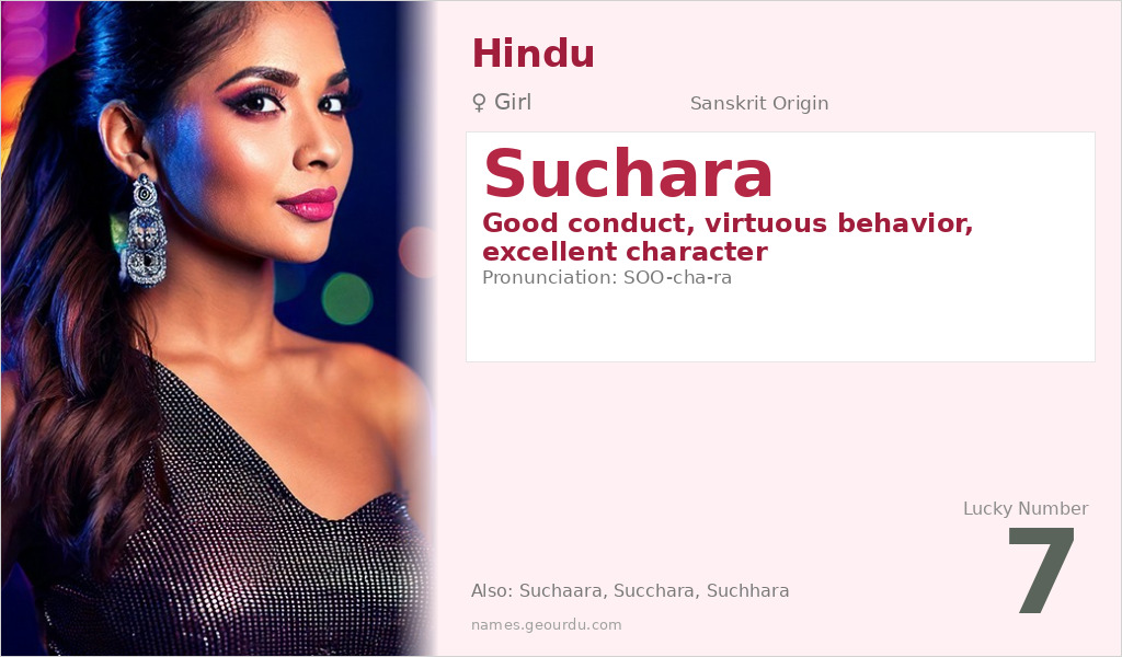 Suchara Name Meaning and Details