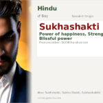 Sukhashakti Name Meaning and Details