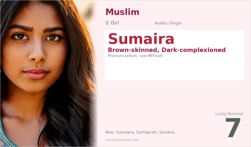 Sumaira Name Meaning and Details