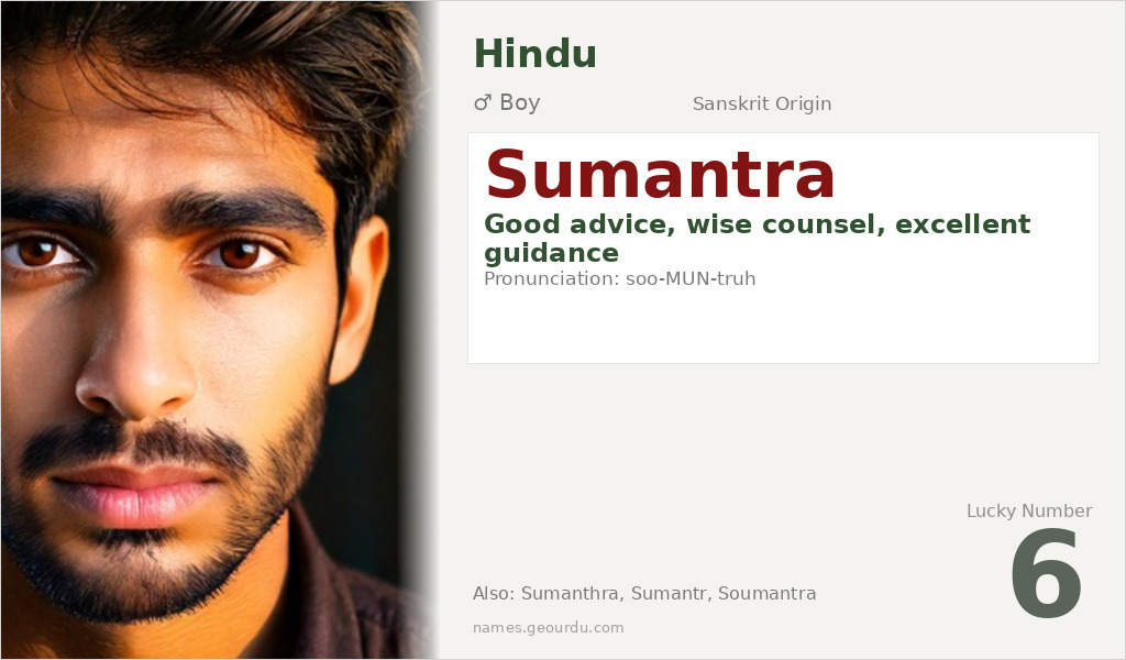Sumantra Name Meaning and Details