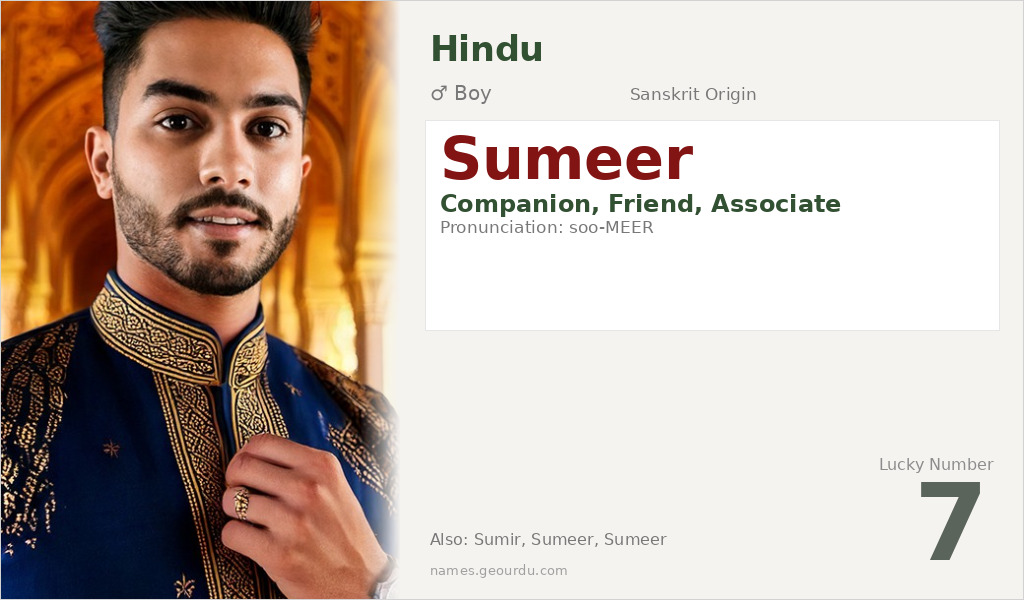 Sumeer Name Meaning and Details