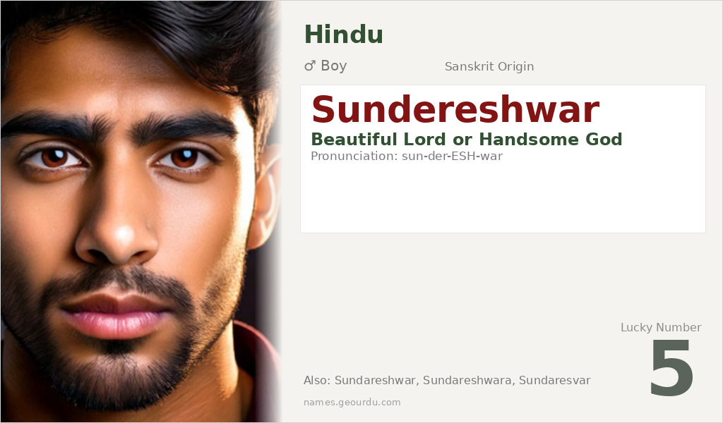 Sundereshwar Name Meaning and Details