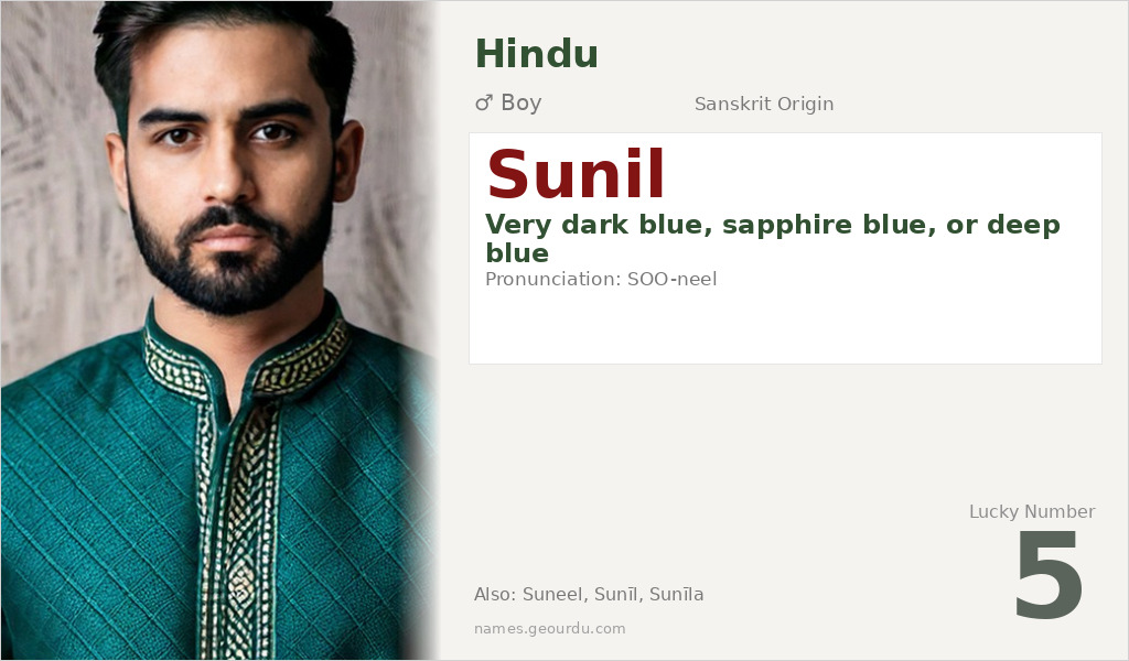 Sunil Name Meaning and Details