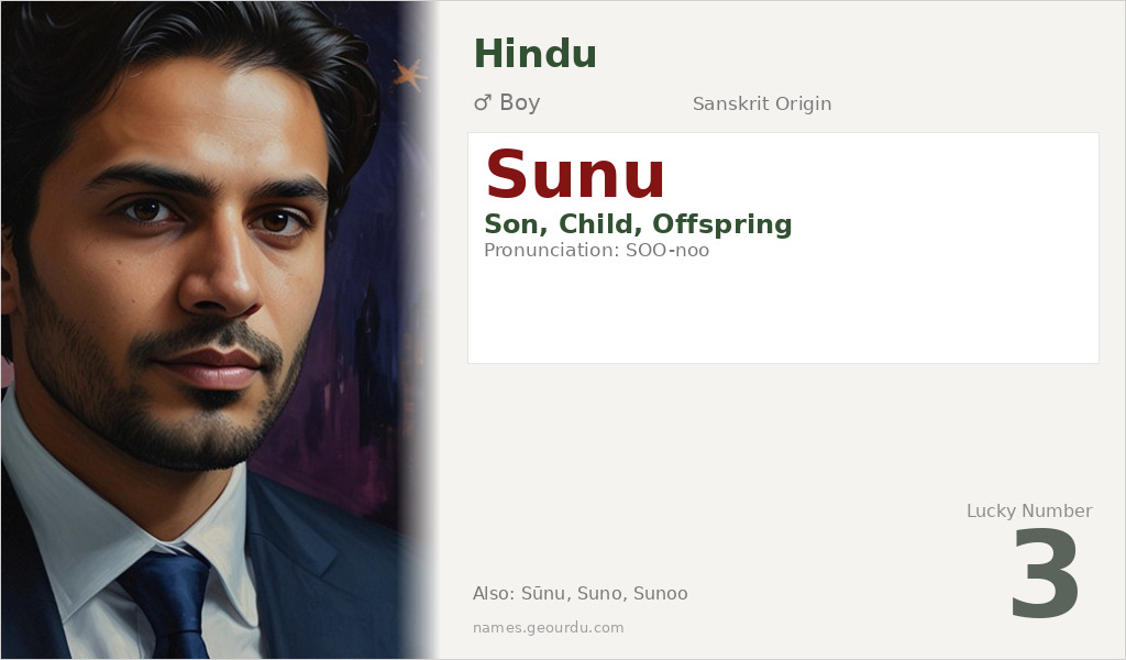 Sunu Name Meaning and Details