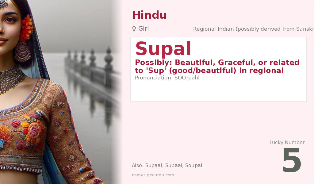 Supal Name Meaning and Details