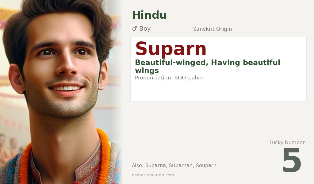 Suparn Name Meaning and Details