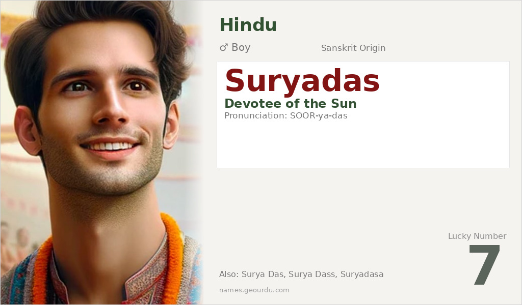 Suryadas Name Meaning and Details