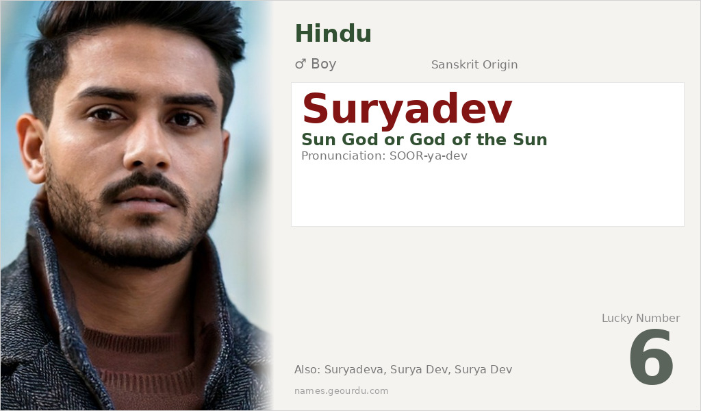 Suryadev Name Meaning and Details