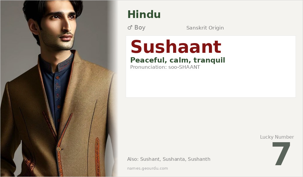 Sushaant Name Meaning and Details