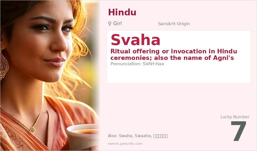 Svaha Name Meaning and Details