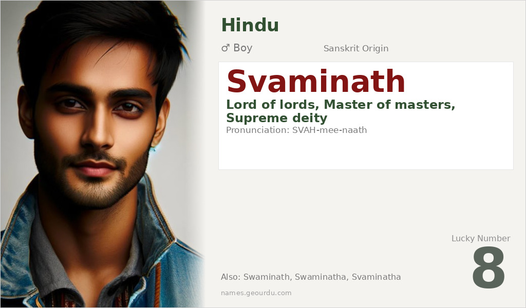 Svaminath Name Meaning and Details
