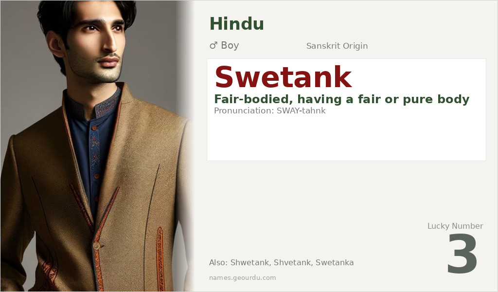Swetank Name Meaning and Details