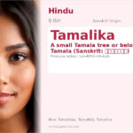 Tamalika Name Meaning and Details
