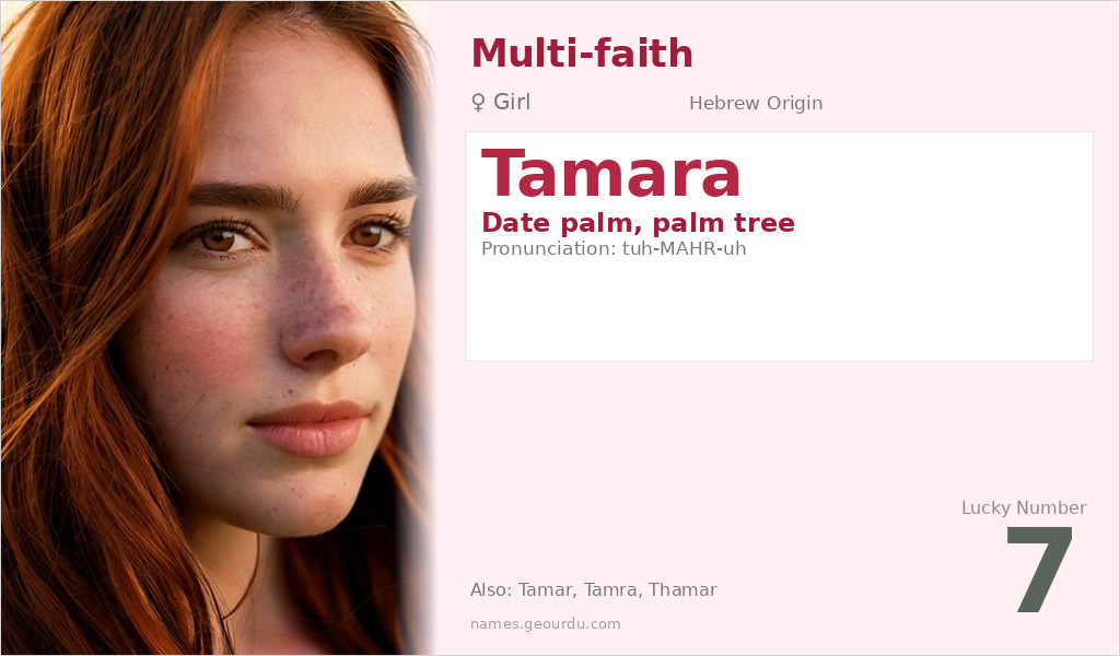 Tamara Name Meaning and Details