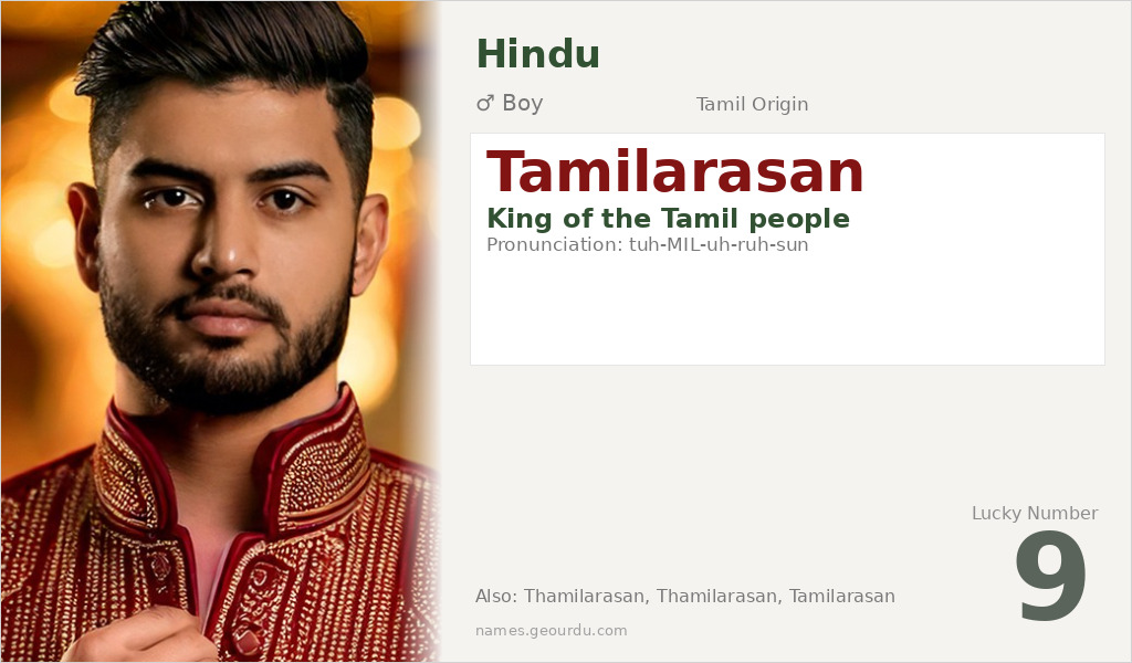 Tamilarasan Name Meaning and Details