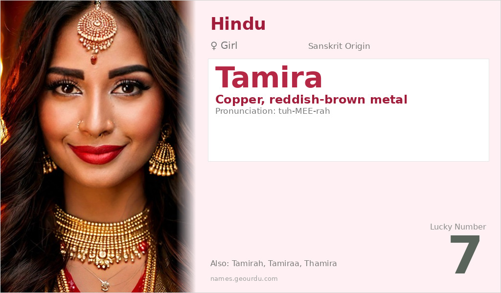 Tamira Name Meaning and Details