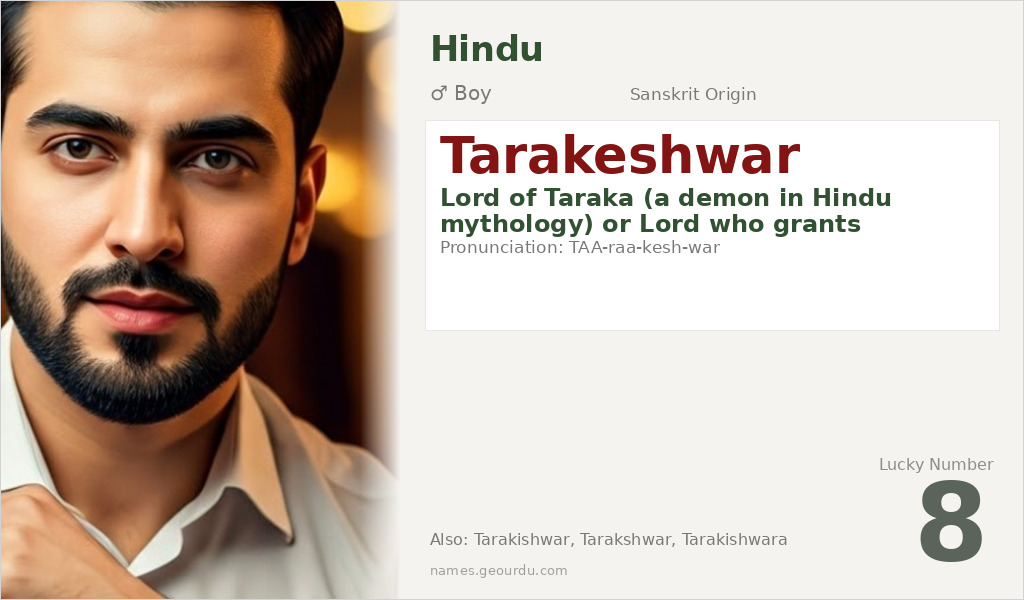 Tarakeshwar Name Meaning and Details