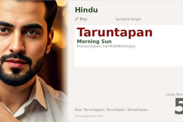 Taruntapan Meaning — Sanskrit Origin, Boy Name & Details (2025)