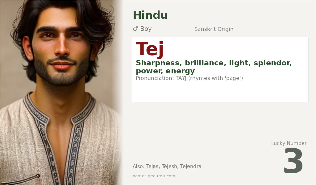 Tej Name Meaning and Details