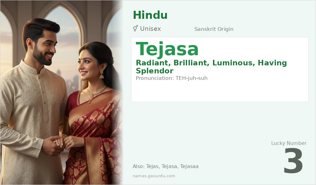 Tejasa Name Meaning and Details