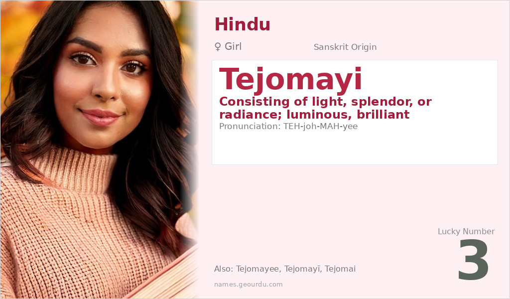 Tejomayi Name Meaning and Details