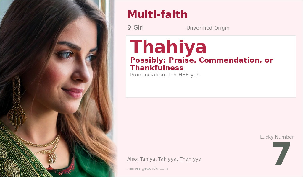 Thahiya Name Meaning and Details