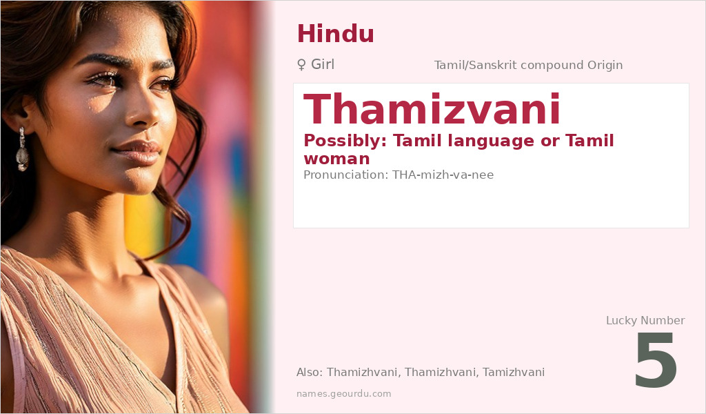 Thamizvani Name Meaning and Details
