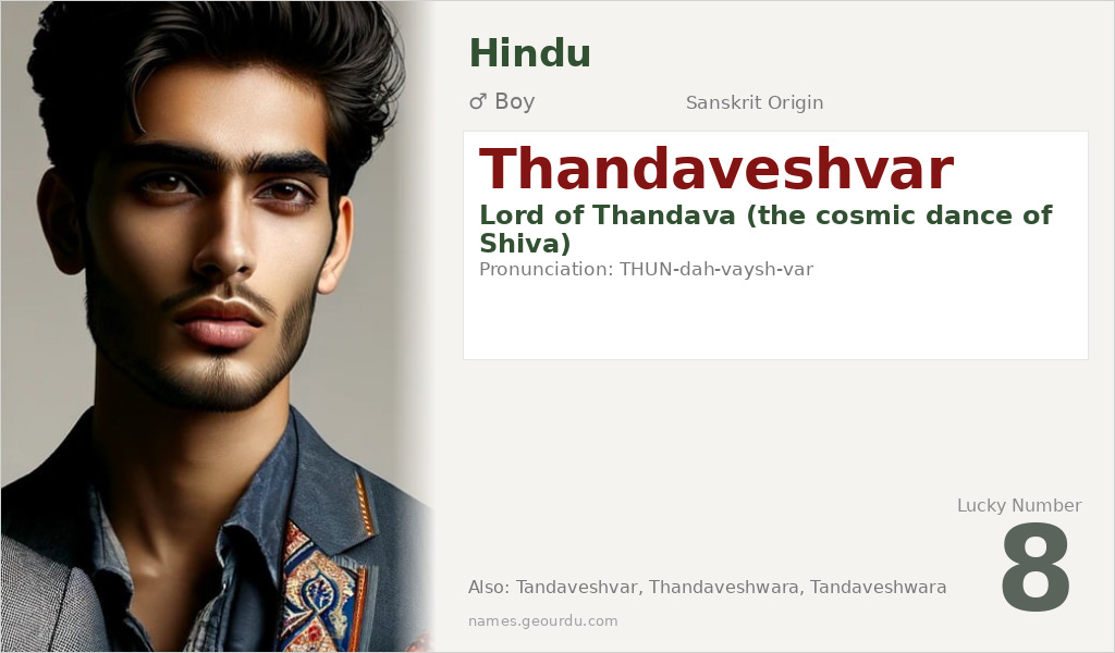 Thandaveshvar Name Meaning and Details