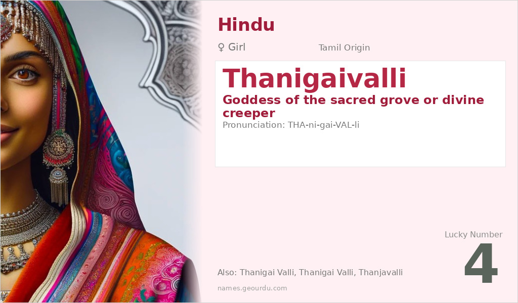 Thanigaivalli Name Meaning and Details