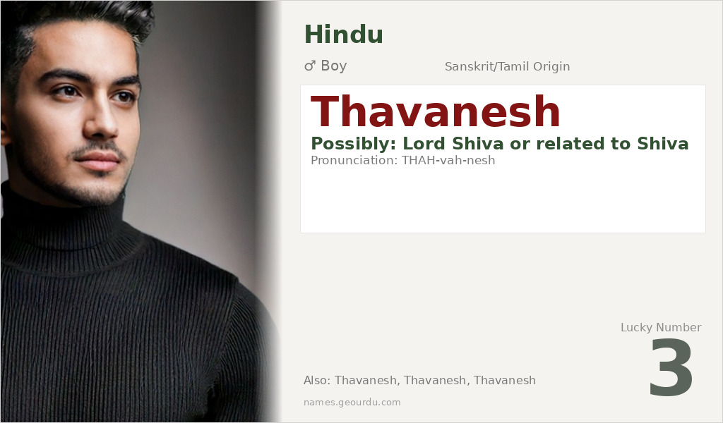 Thavanesh Name Meaning and Details