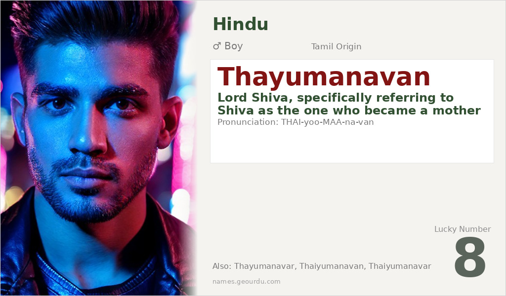 Thayumanavan Name Meaning and Details