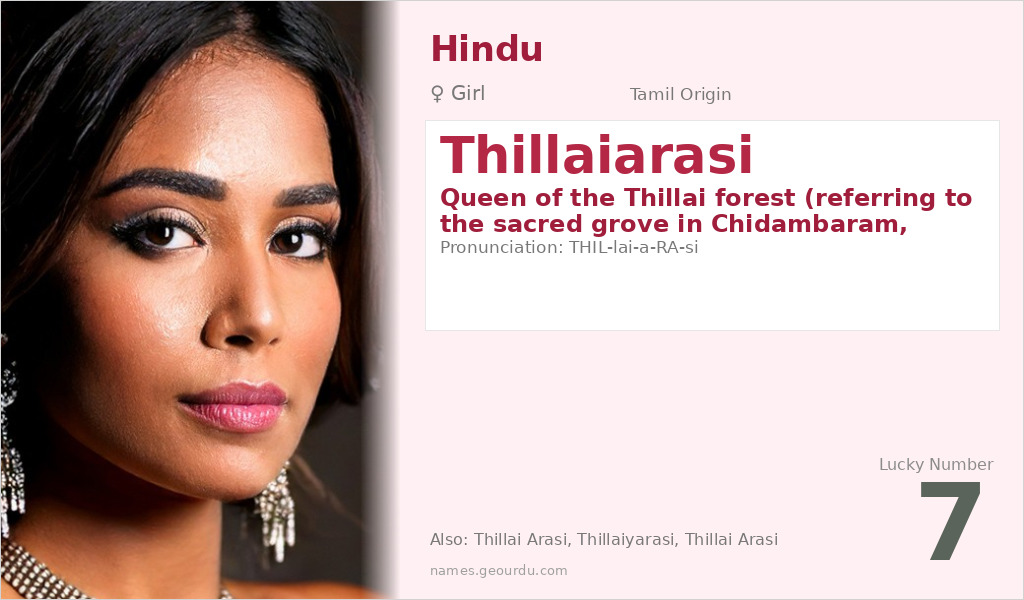 Thillaiarasi Name Meaning and Details